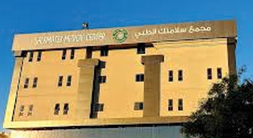 Salamatak Medical Centre, An Nahdah, Riyadh, KSA